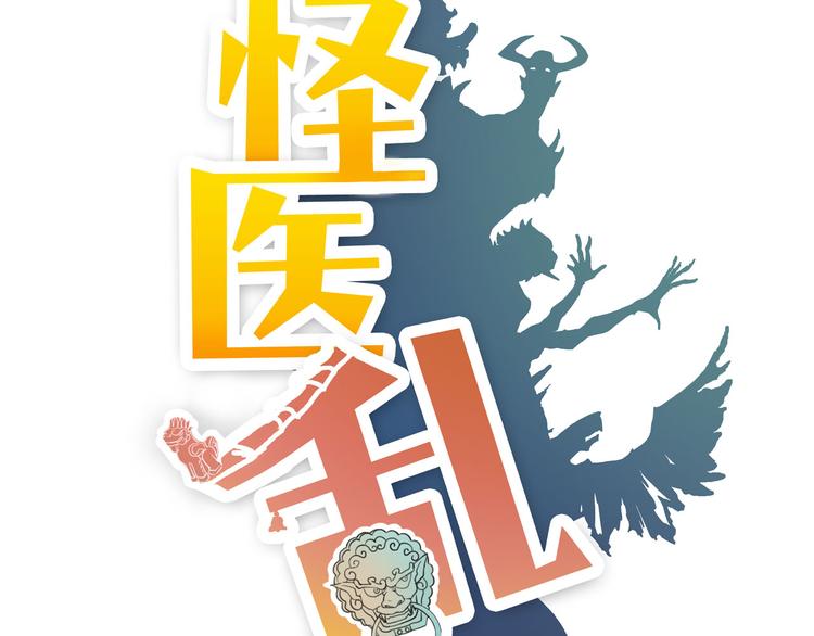 第13话 我会撒狗粮？(1/4)-第14话
