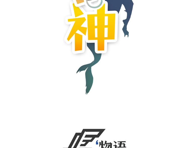 第13话 我会撒狗粮？(1/4)-第14话
