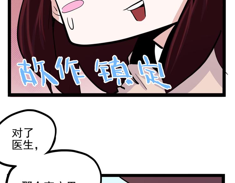 第15话 一日女友(1/4)-第16话