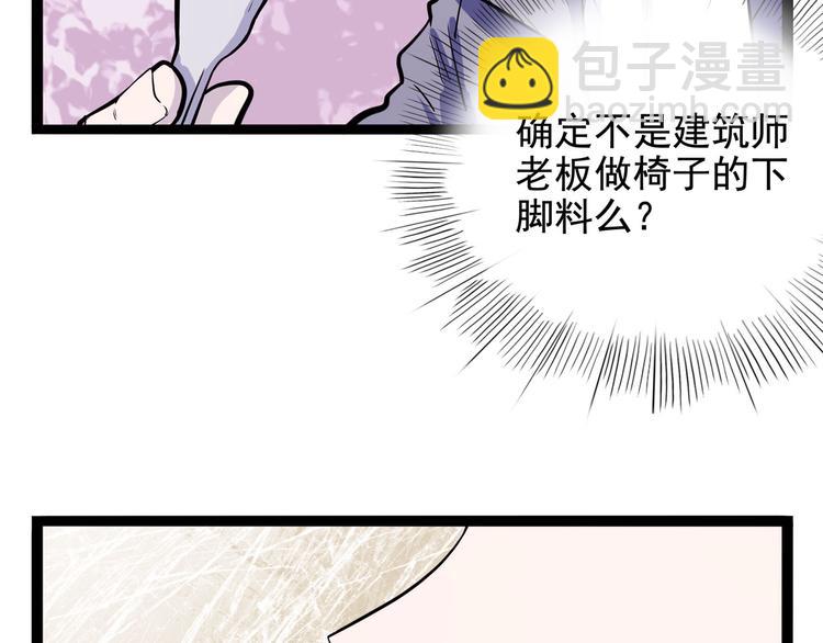 第17话 分子料理(1/4)-第18话