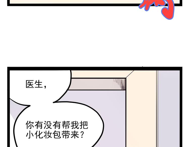 第19话 医生你是不是gay？(1/4)-第20话
