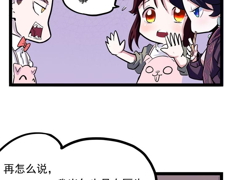 第19话 医生你是不是gay？(1/4)-第20话