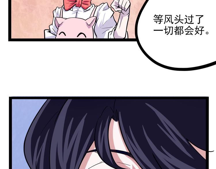 第19话 医生你是不是gay？(1/4)-第20话