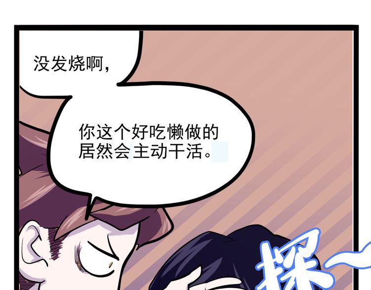 第19话 医生你是不是gay？(1/4)-第20话