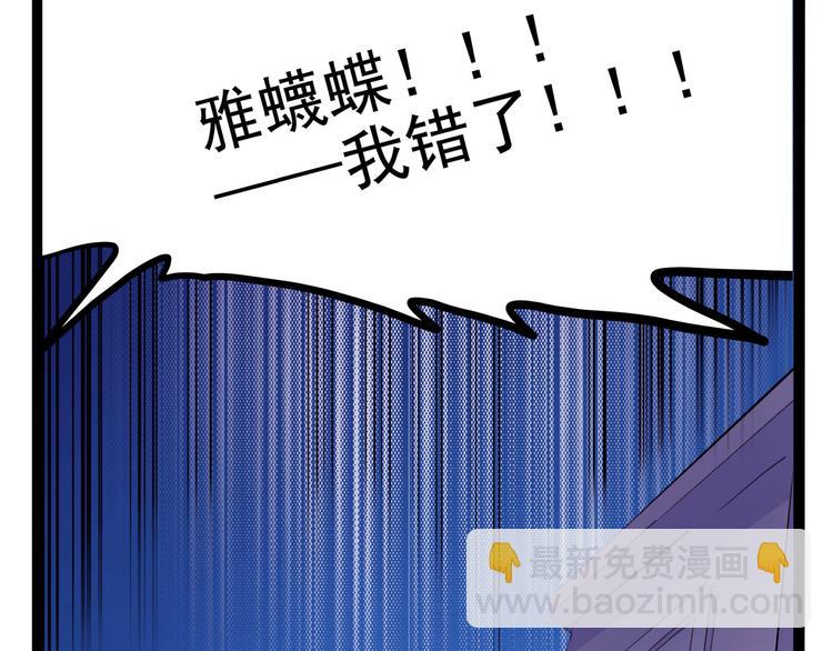 第19话 医生你是不是gay？(1/4)-第20话