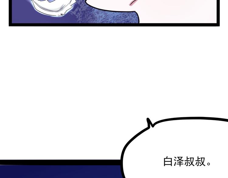 第19话 医生你是不是gay？(1/4)-第20话