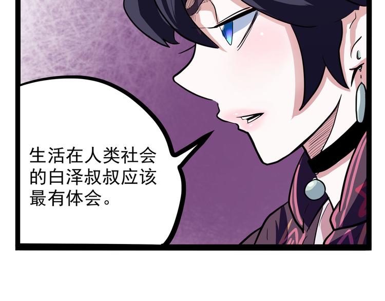 第19话 医生你是不是gay？(1/4)-第20话