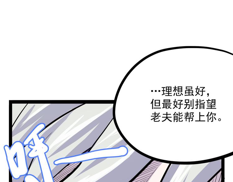 第19话 医生你是不是gay？(1/4)-第20话