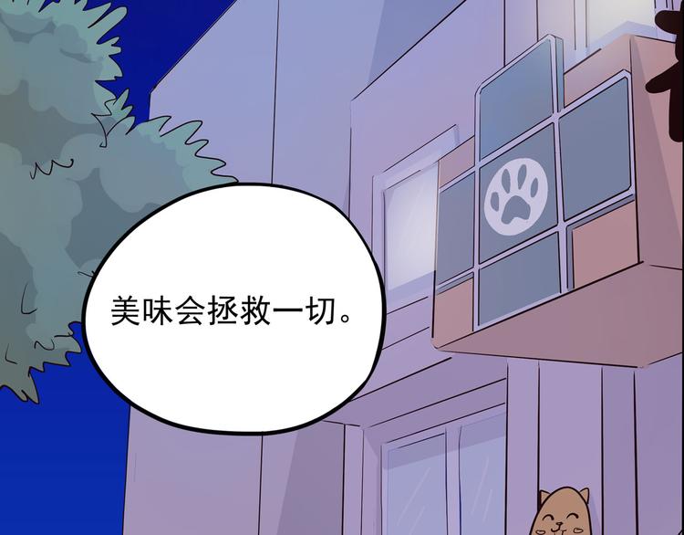 第19话 医生你是不是gay？(1/4)-第20话