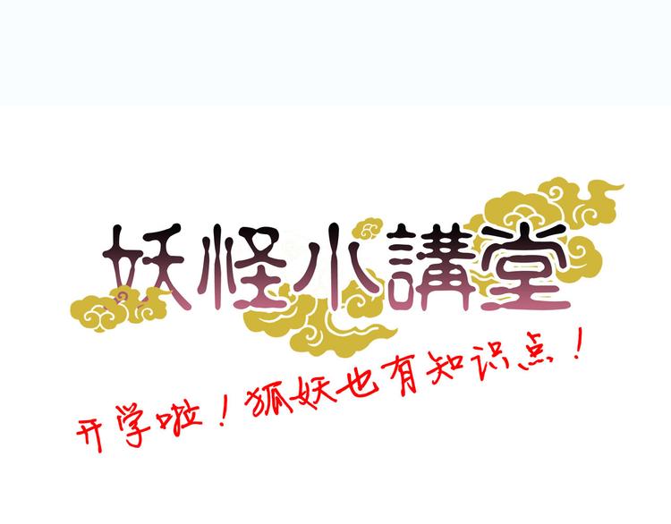 番外 快进来涨姿势！(1/3)-第22话