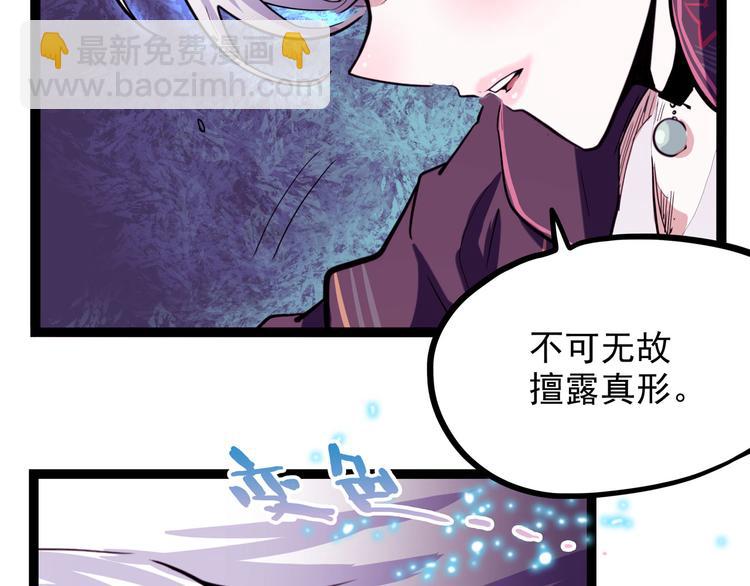 第21话 狐媚术（下）(1/2)-第24话
