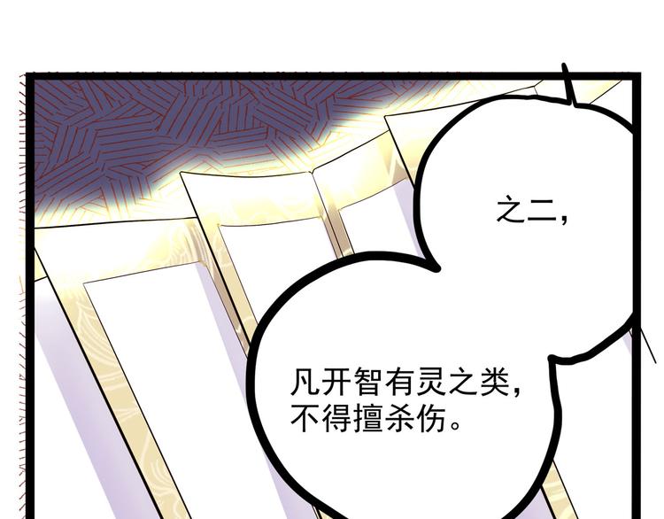 第21话 狐媚术（下）(1/2)-第24话