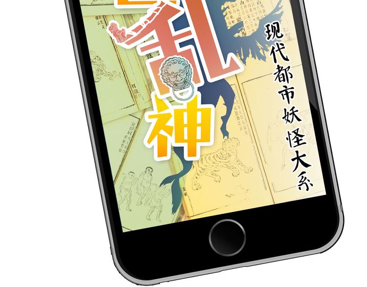 第23话 帝都妖百景(1/5)-第28话