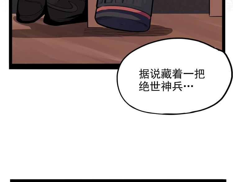 第25话 侠义的心(1/4)-第30话