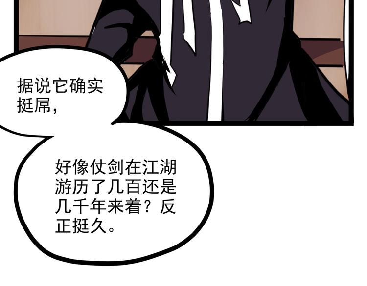 第25话 侠义的心(1/4)-第30话