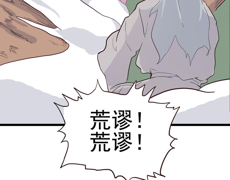 第4话 欠债肉偿~(1/4)-第4话