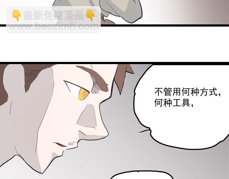 第4话 欠债肉偿~(1/4)-第4话