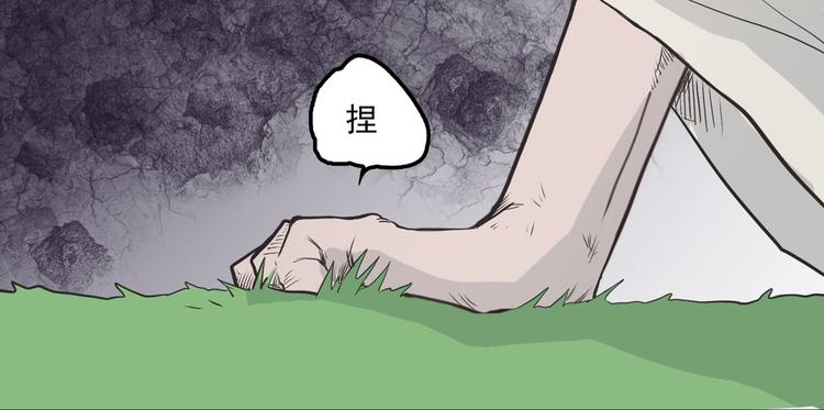 第4话 欠债肉偿~(1/4)-第4话