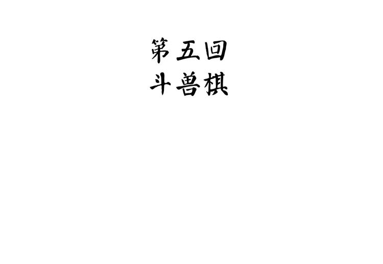 第27话 哥哥我要吃掉你(1/3)-第32话