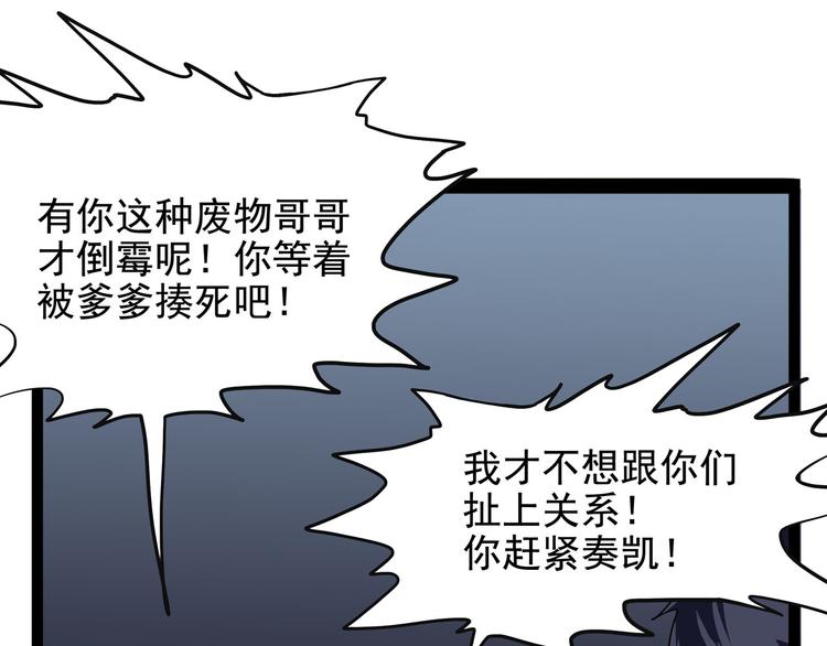 第27话 哥哥我要吃掉你(1/3)-第32话