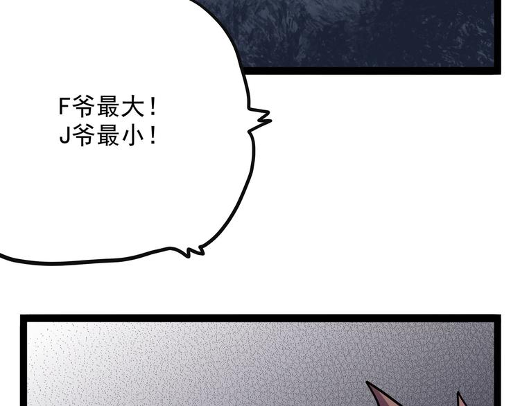 第27话 哥哥我要吃掉你(1/3)-第32话