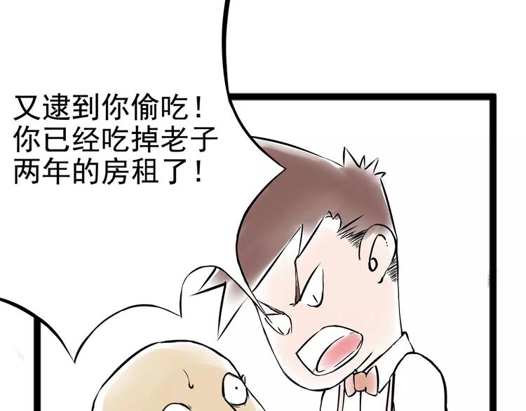 小剧场2(1/2)-第36话