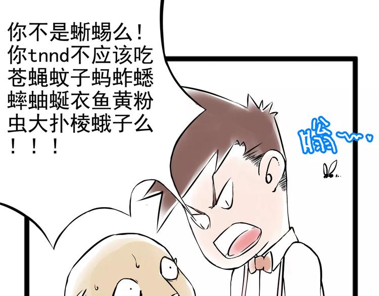 小剧场2(1/2)-第36话
