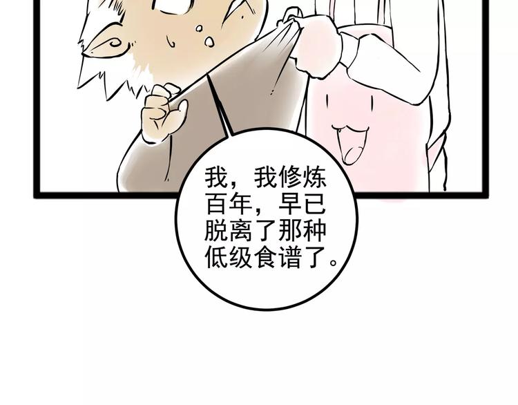 小剧场2(1/2)-第36话