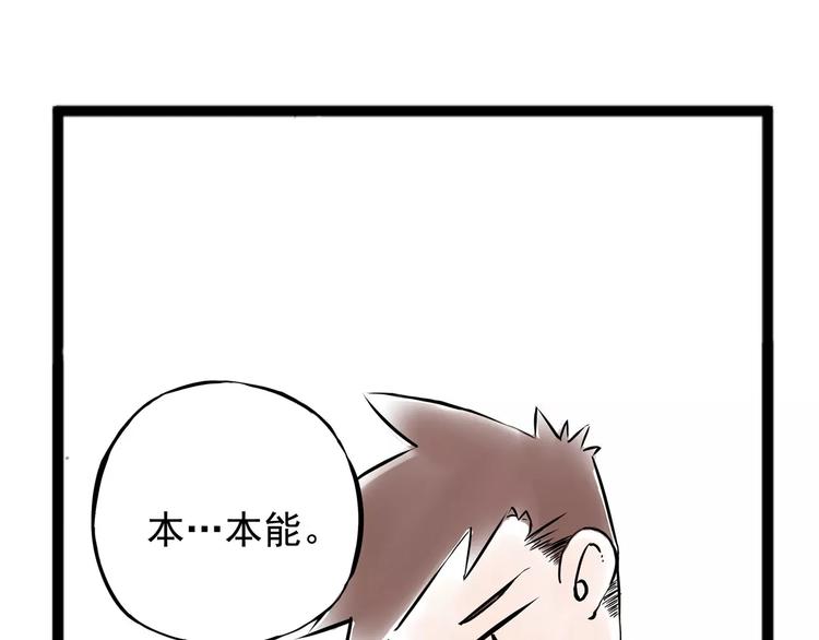 小剧场2(1/2)-第36话