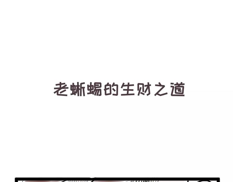 小剧场2(1/2)-第36话