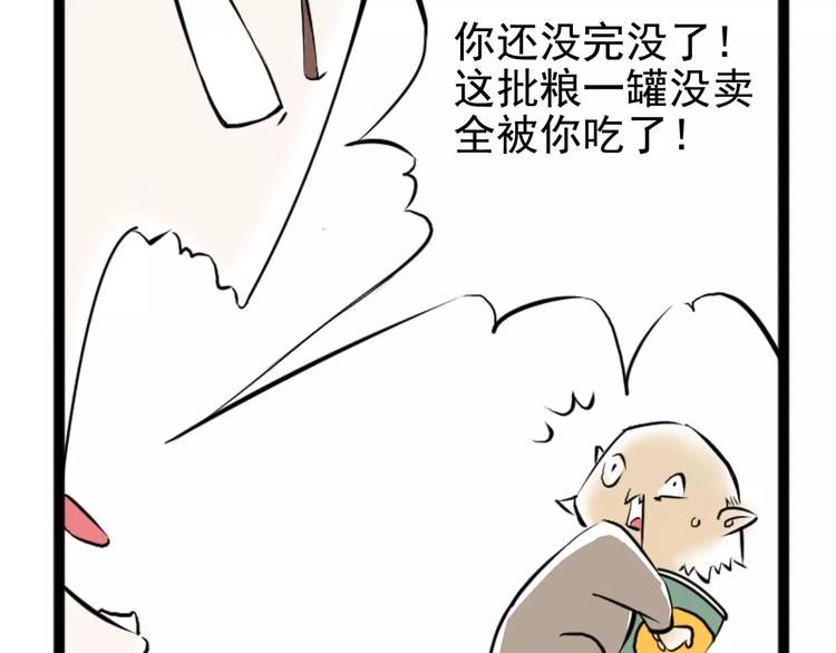 小剧场2(1/2)-第36话