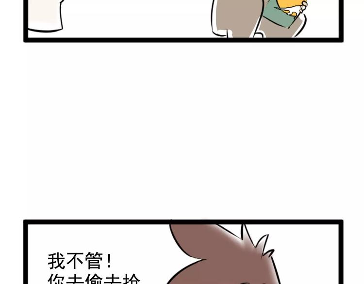 小剧场2(1/2)-第36话
