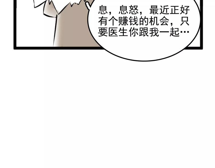 小剧场2(1/2)-第36话
