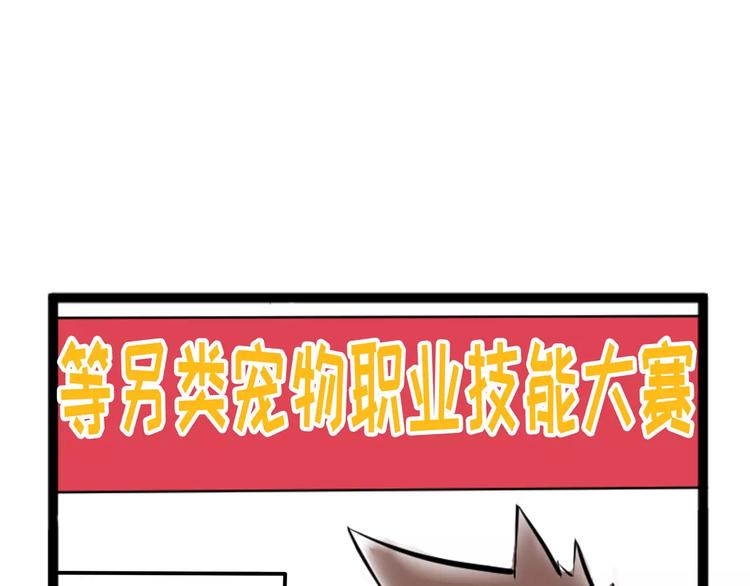 小剧场2(1/2)-第36话