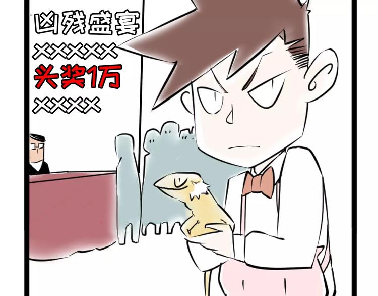 小剧场2(1/2)-第36话