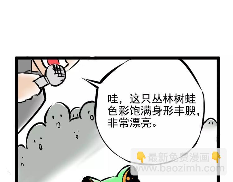 小剧场2(1/2)-第36话