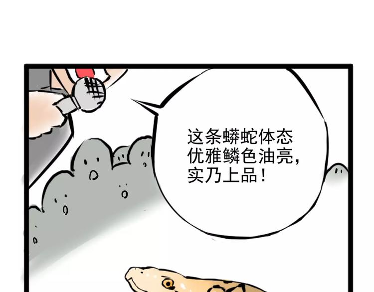 小剧场2(1/2)-第36话