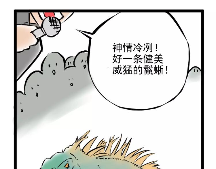 小剧场2(1/2)-第36话