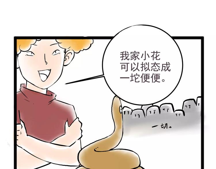 小剧场2(1/2)-第36话
