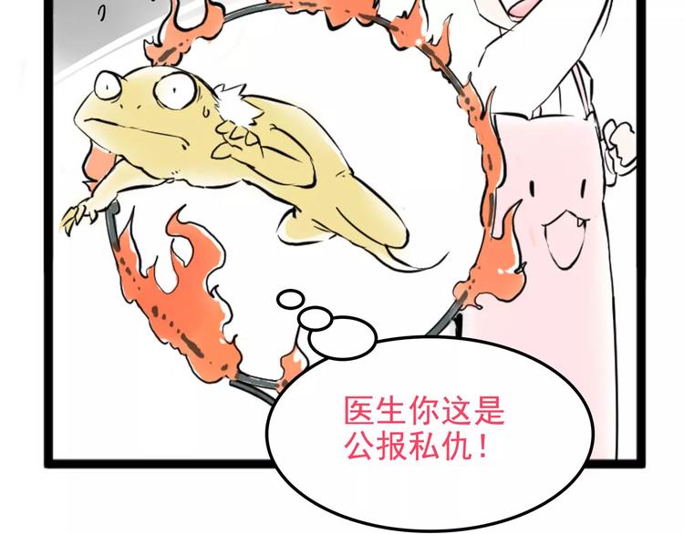 小剧场2(1/2)-第36话