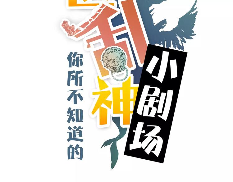 小剧场2(1/2)-第36话