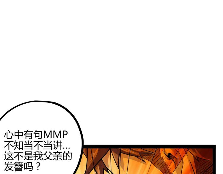 第31话 光辉岁月(1/2)-第38话