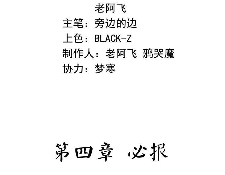 第32话 危机！真龙对假鹤！(1/3)-第40话
