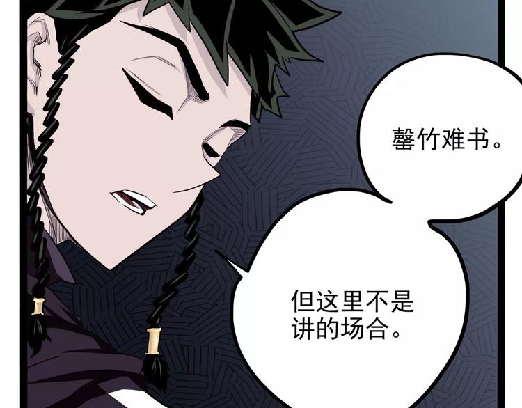 第32话 危机！真龙对假鹤！(1/3)-第40话