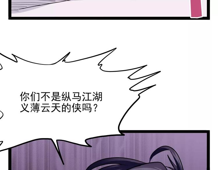 第32话 危机！真龙对假鹤！(1/3)-第40话