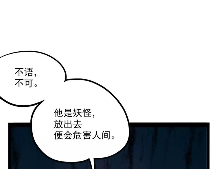 第34话 牢（下）(1/3)-第42话