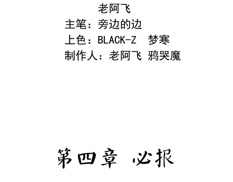 第34话 牢（下）(1/3)-第42话
