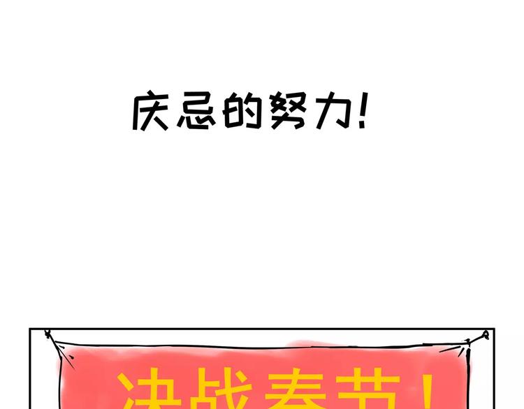小剧场4(1/2)-第44话