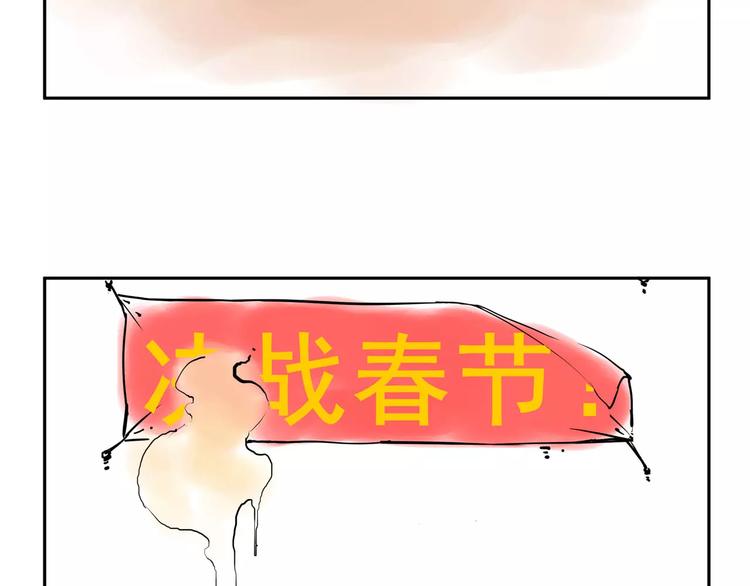 小剧场4(1/2)-第44话