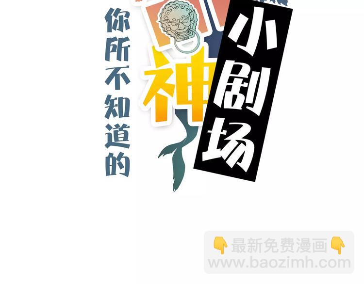小剧场4(1/2)-第44话